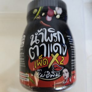 Mae E Pim Num Prik ta Deang